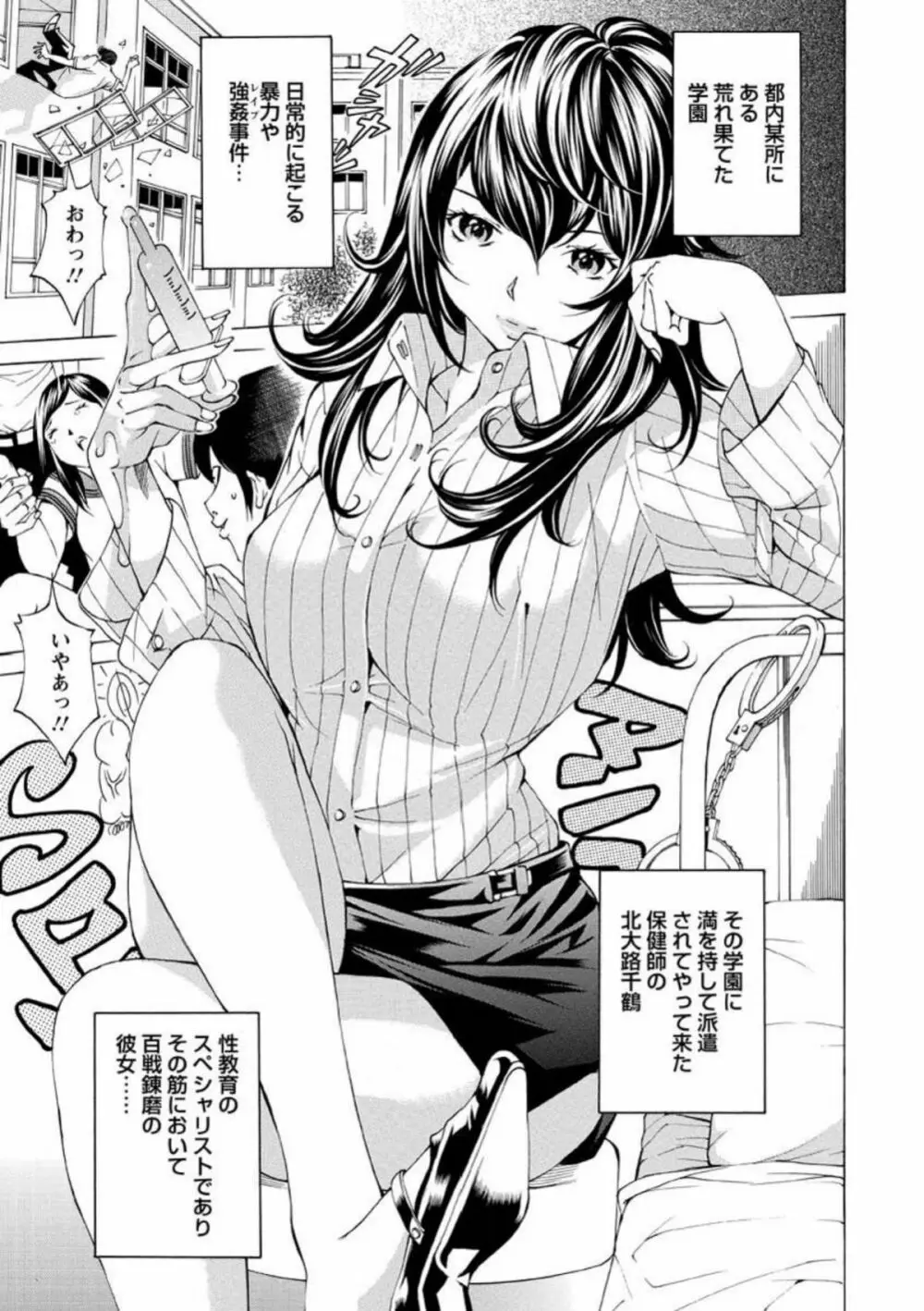 性玩具拘束人形 Page.44