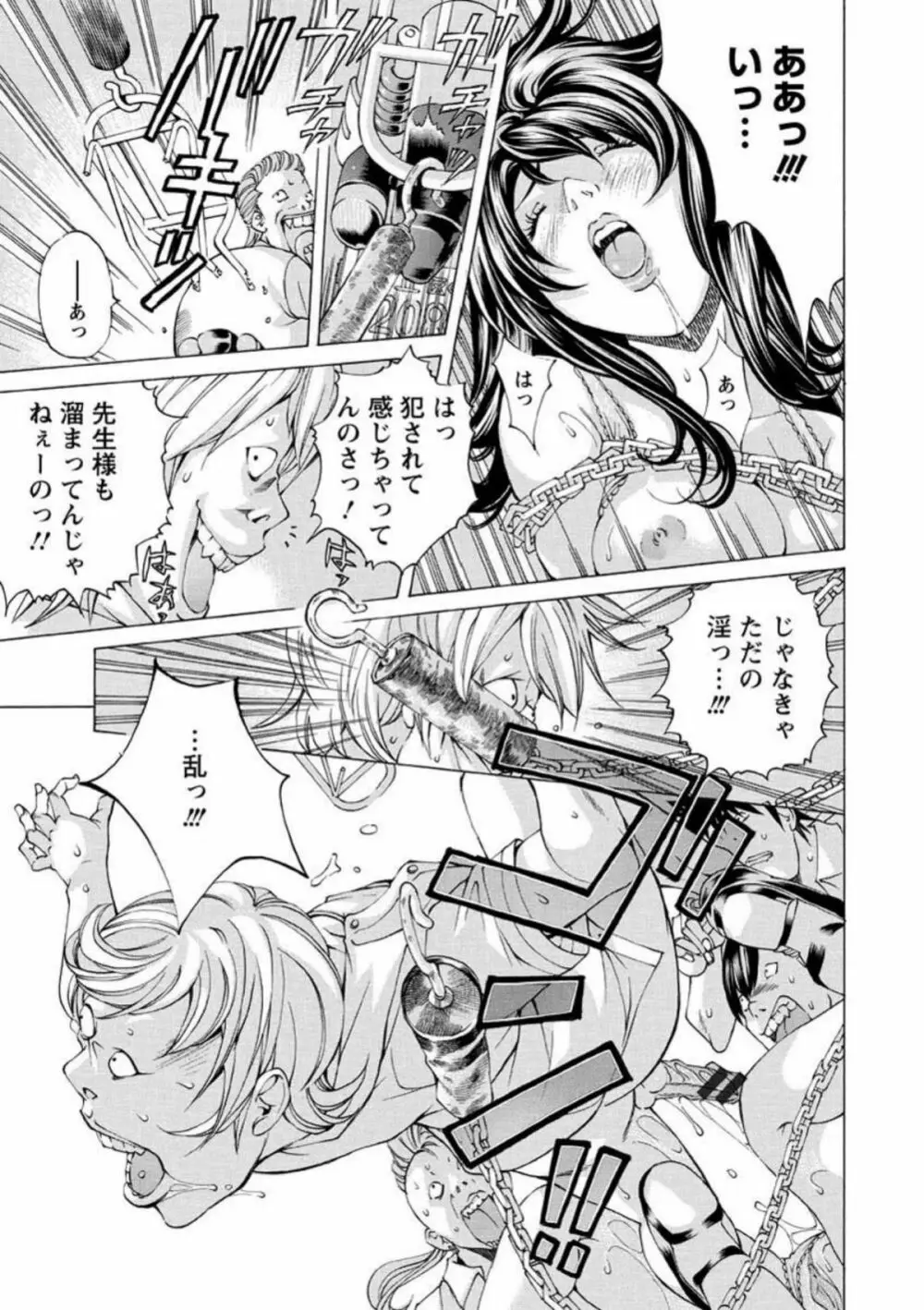 性玩具拘束人形 Page.54