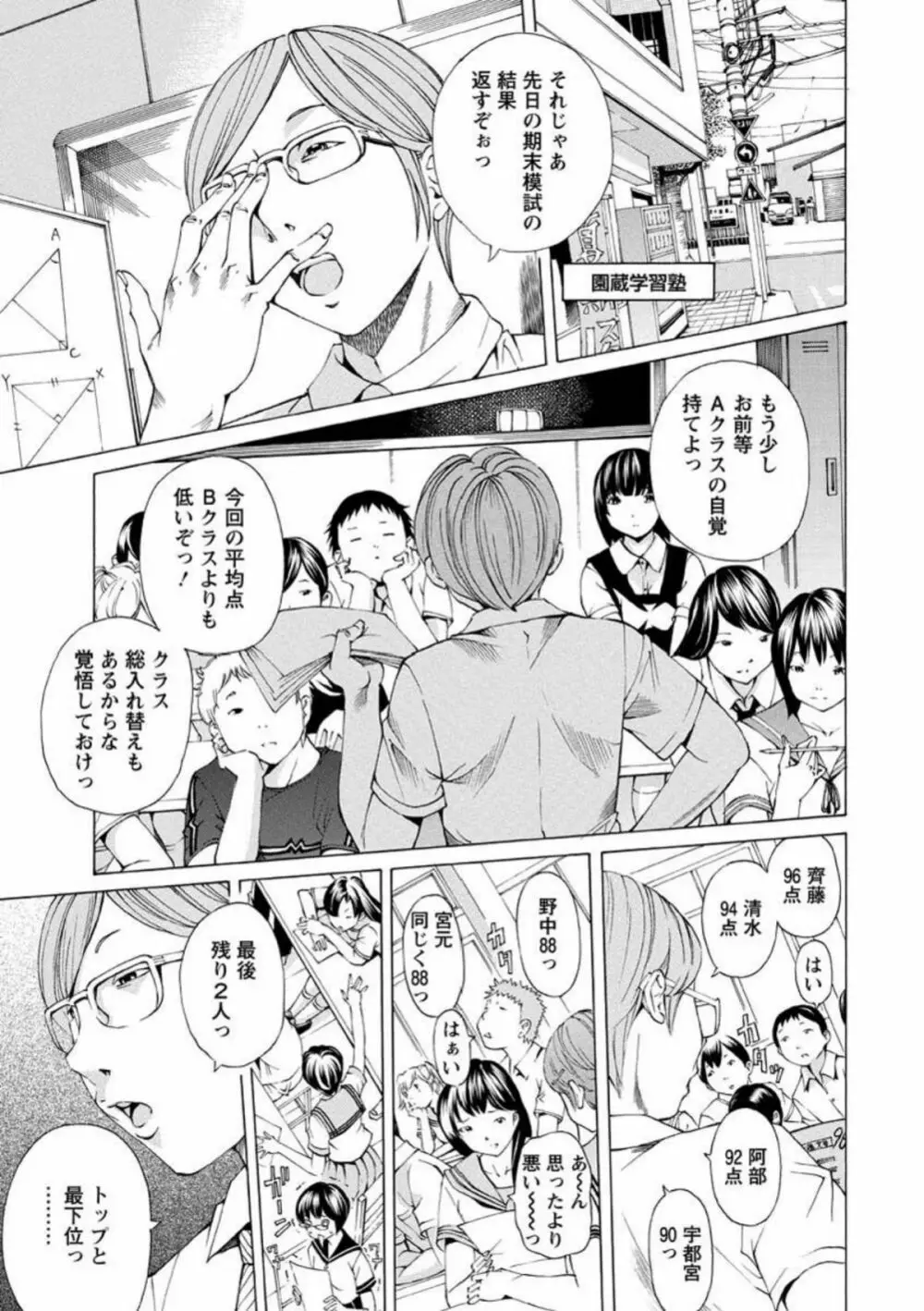 性玩具拘束人形 Page.64