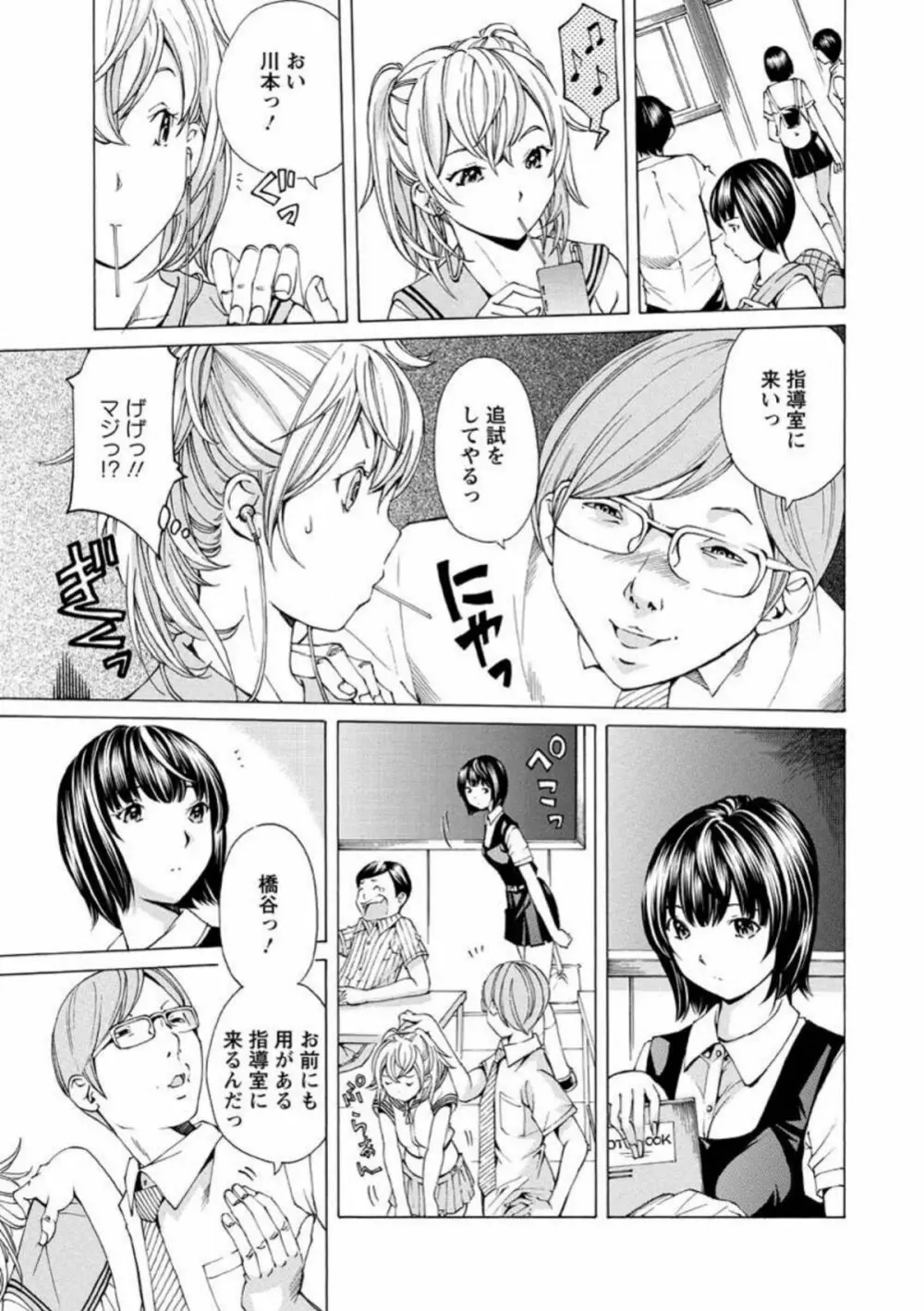 性玩具拘束人形 Page.66