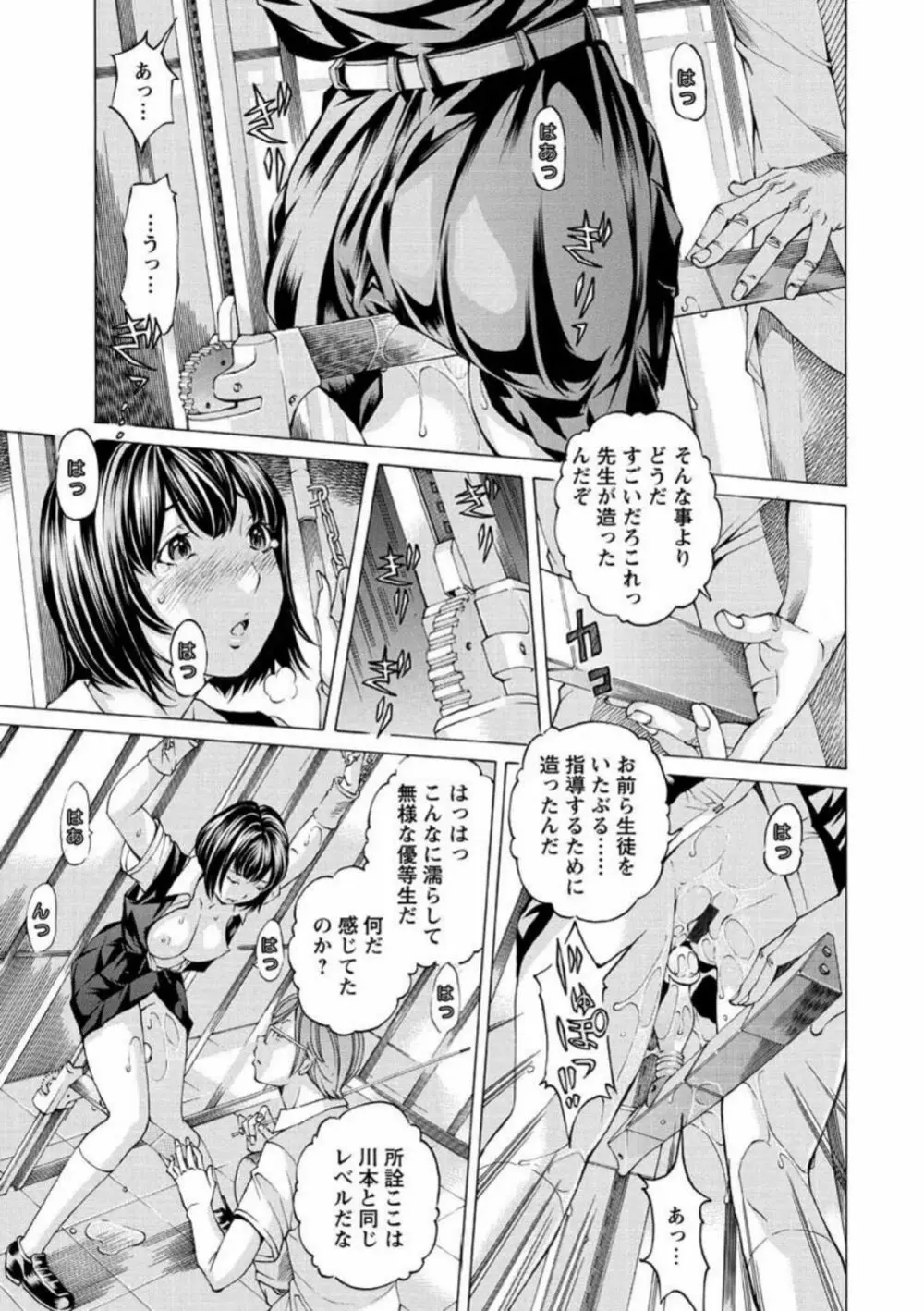 性玩具拘束人形 Page.72