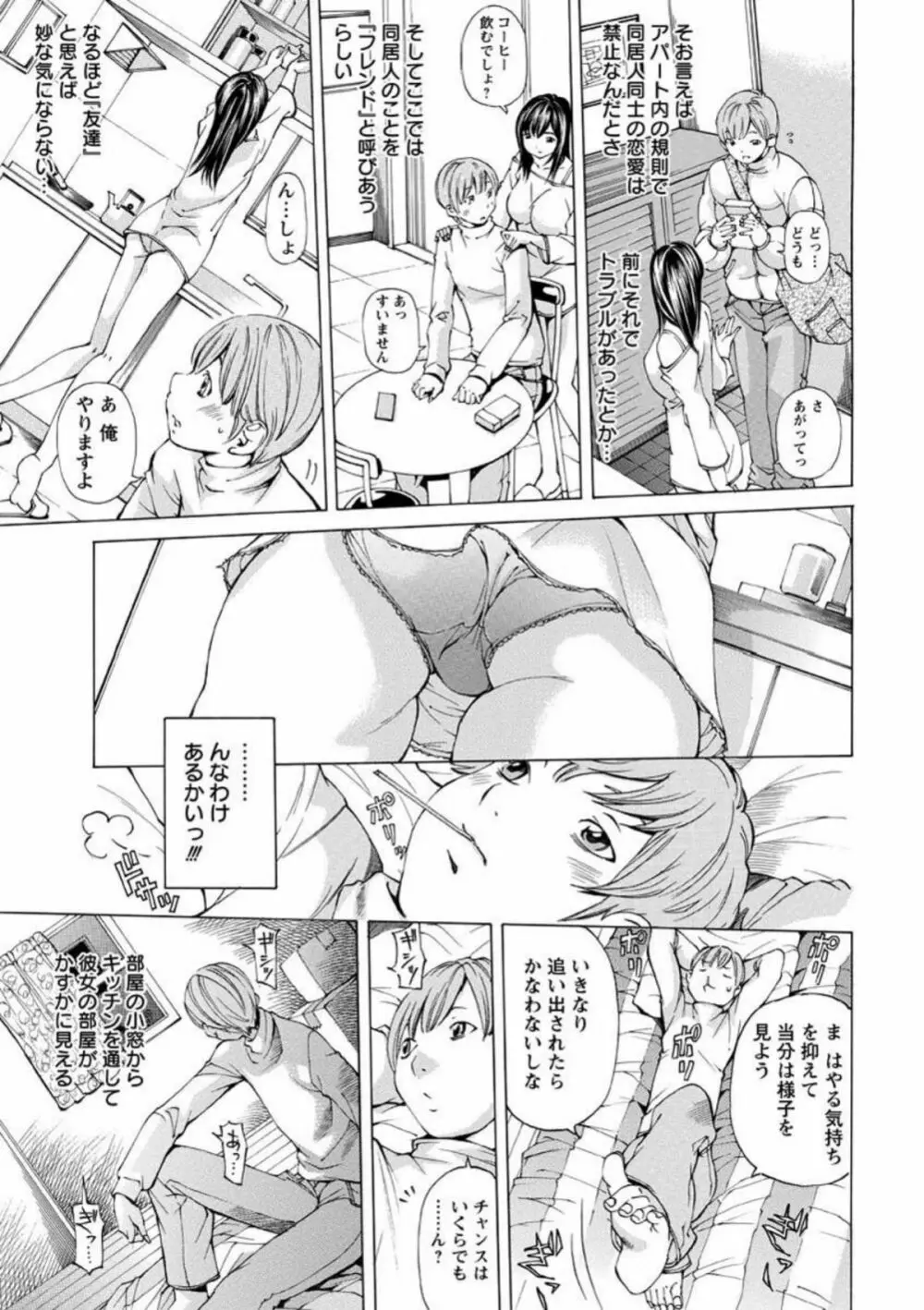 性玩具拘束人形 Page.8