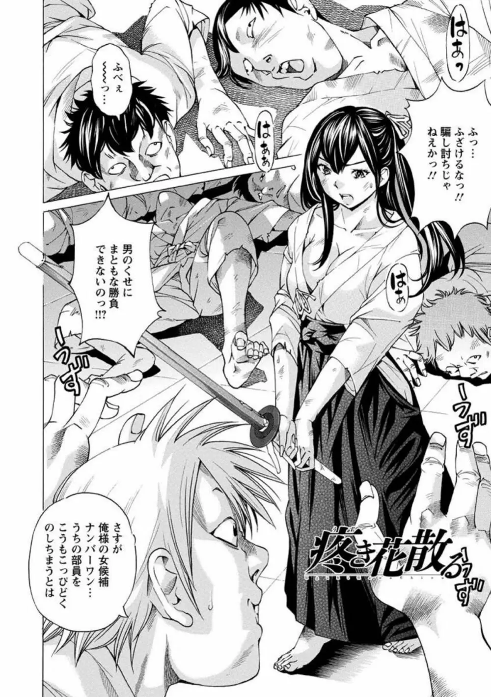 性玩具拘束人形 Page.85