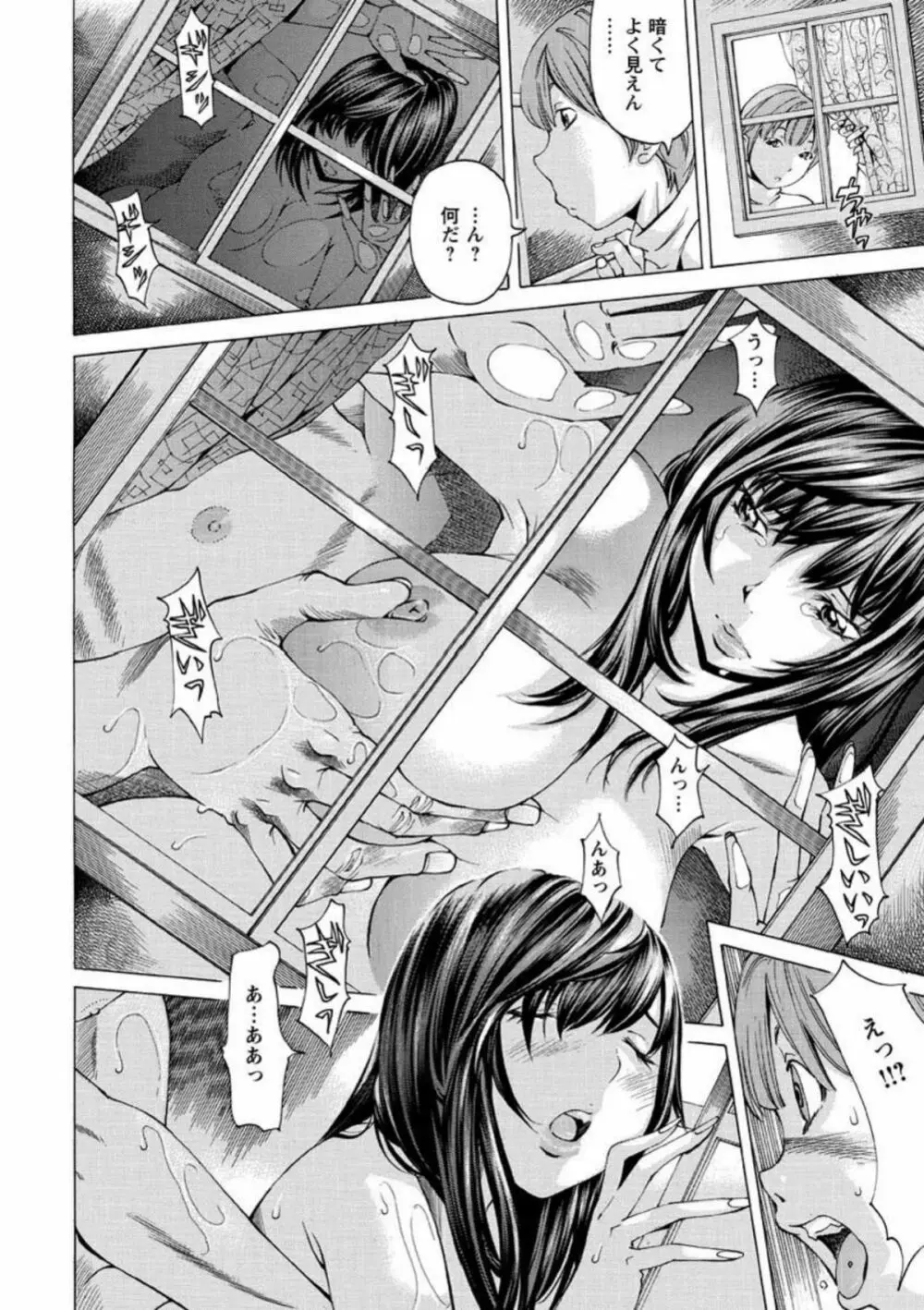 性玩具拘束人形 Page.9