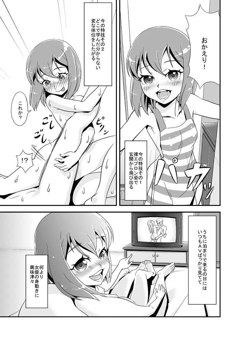 2月に持ち込みしてたエロ漫画 Page.3