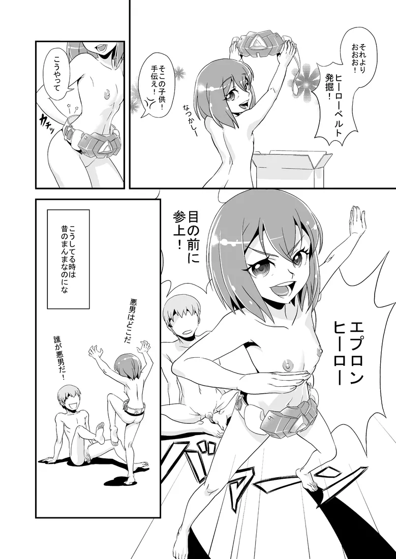 2月に持ち込みしてたエロ漫画 Page.6