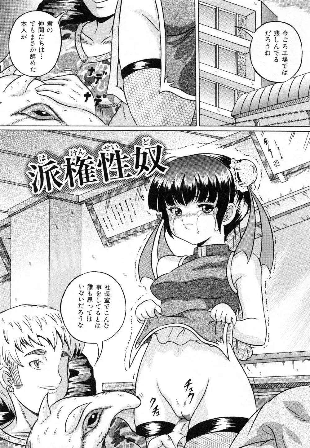 少女犬 Page.147