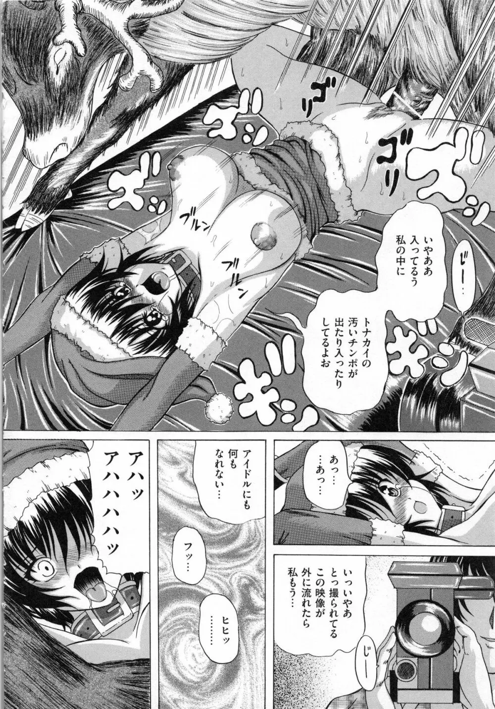 少女犬 Page.21