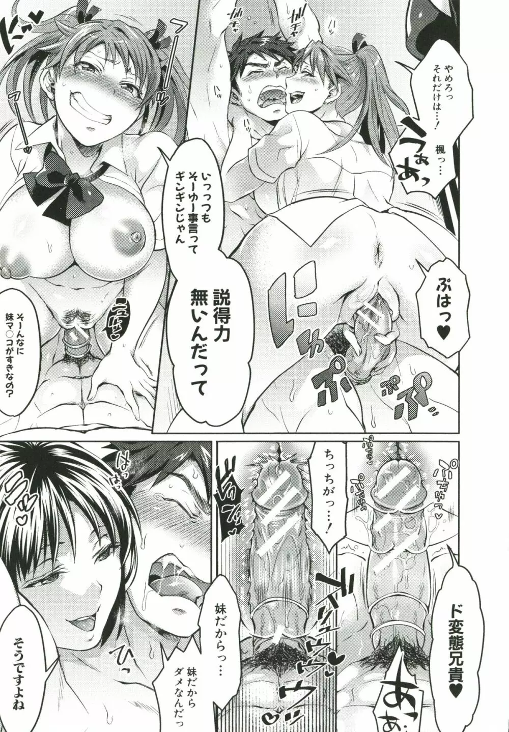 飼い主様とお呼びッ! Page.152