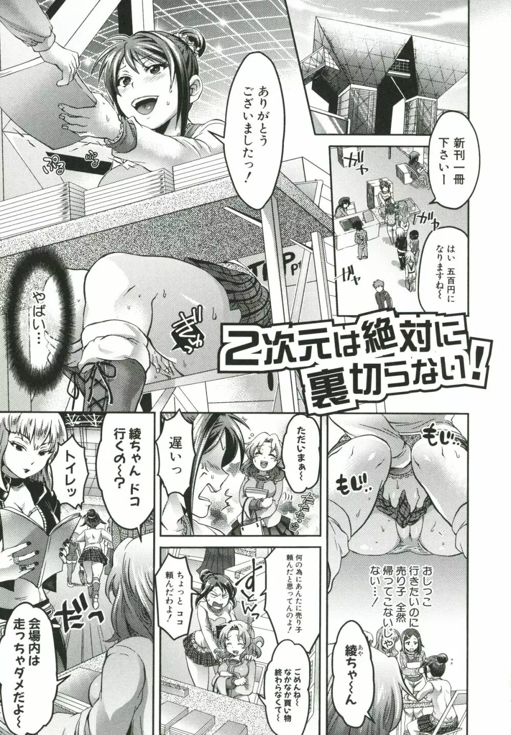 飼い主様とお呼びッ! Page.164