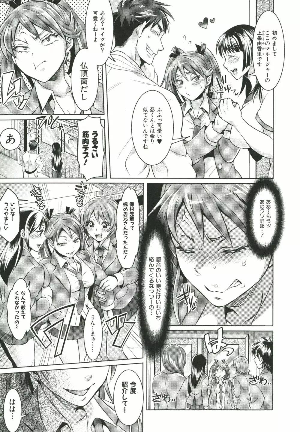 飼い主様とお呼びッ! Page.26