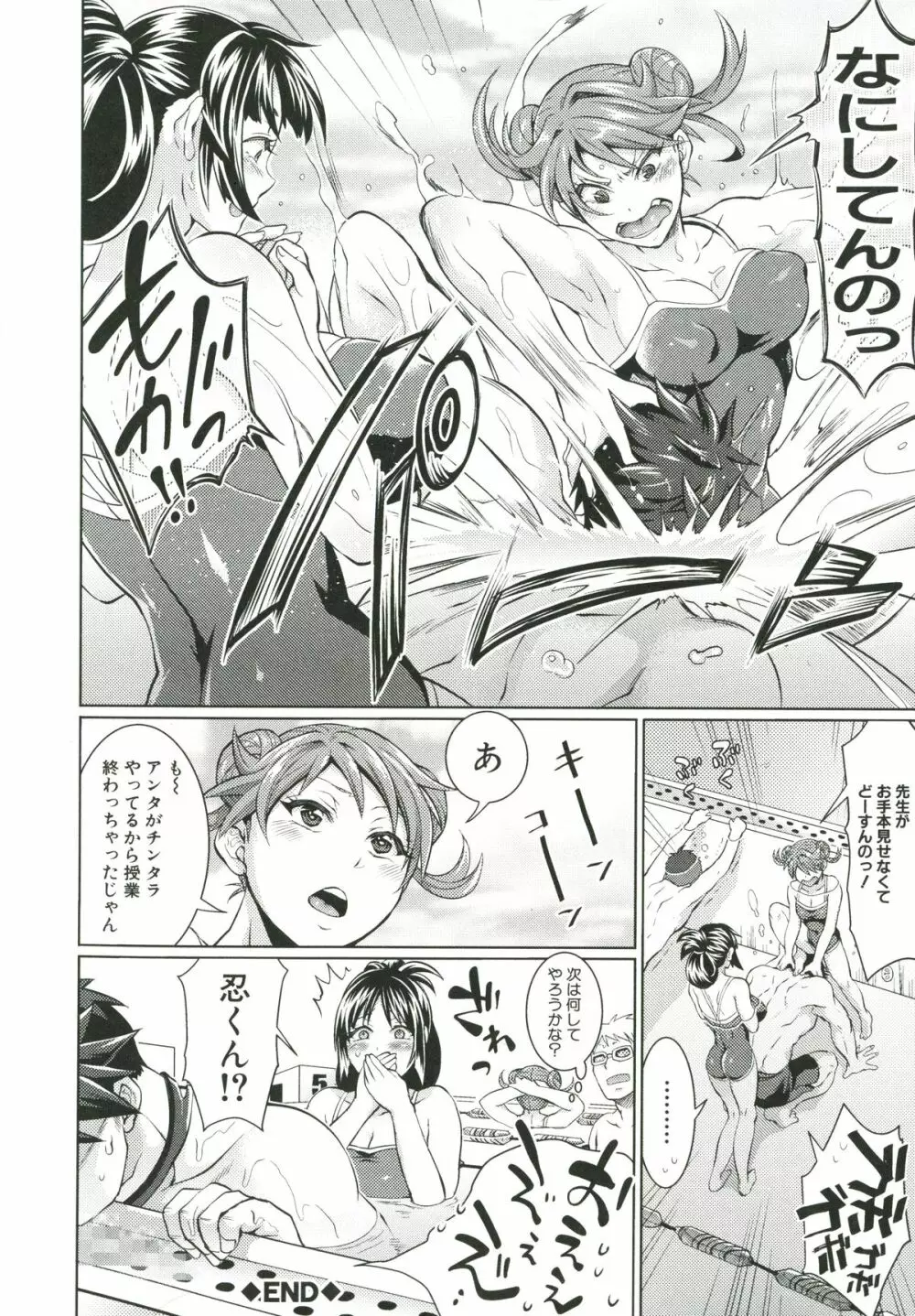 飼い主様とお呼びッ! Page.75