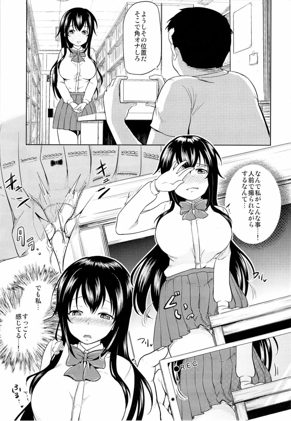 さちちゃんのアルバイト Page.10