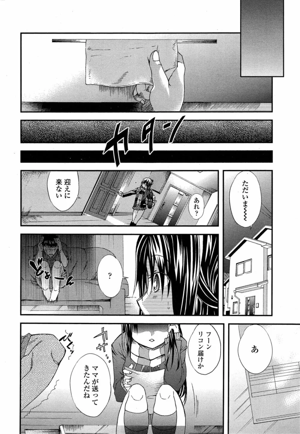COMIC 高 Vol.4 Page.108