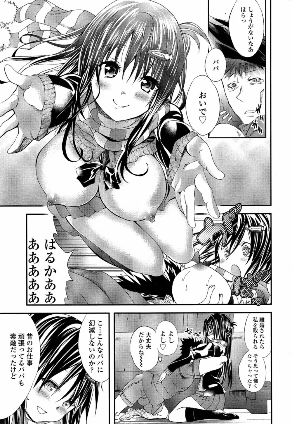COMIC 高 Vol.4 Page.109
