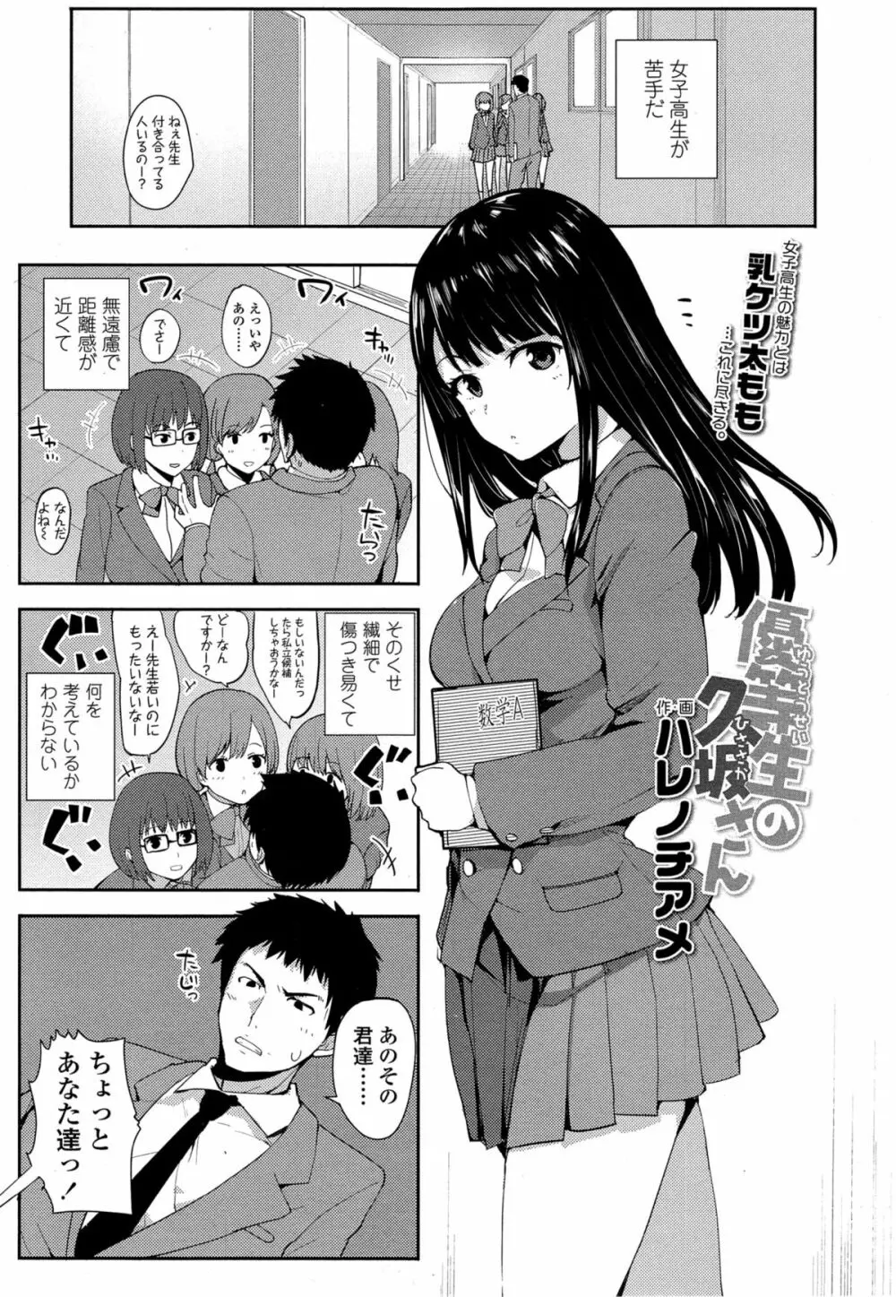 COMIC 高 Vol.4 Page.119