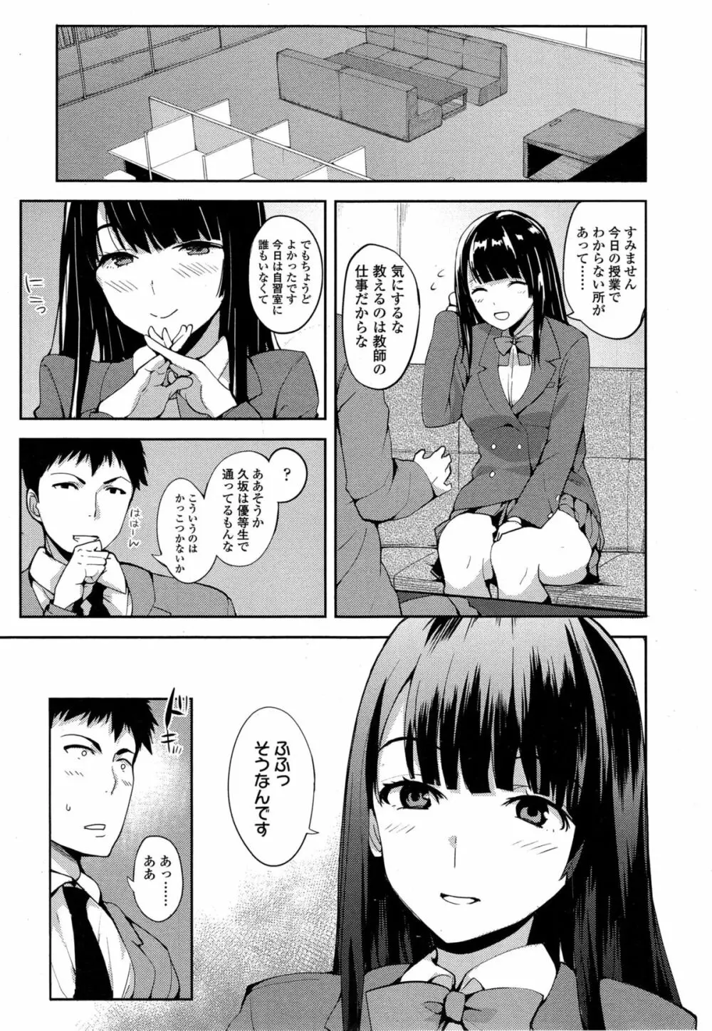 COMIC 高 Vol.4 Page.121