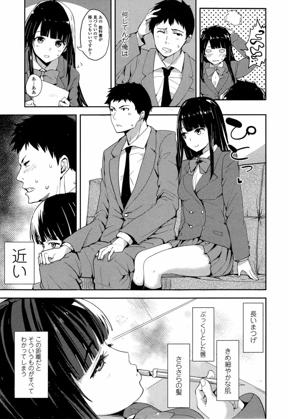 COMIC 高 Vol.4 Page.123