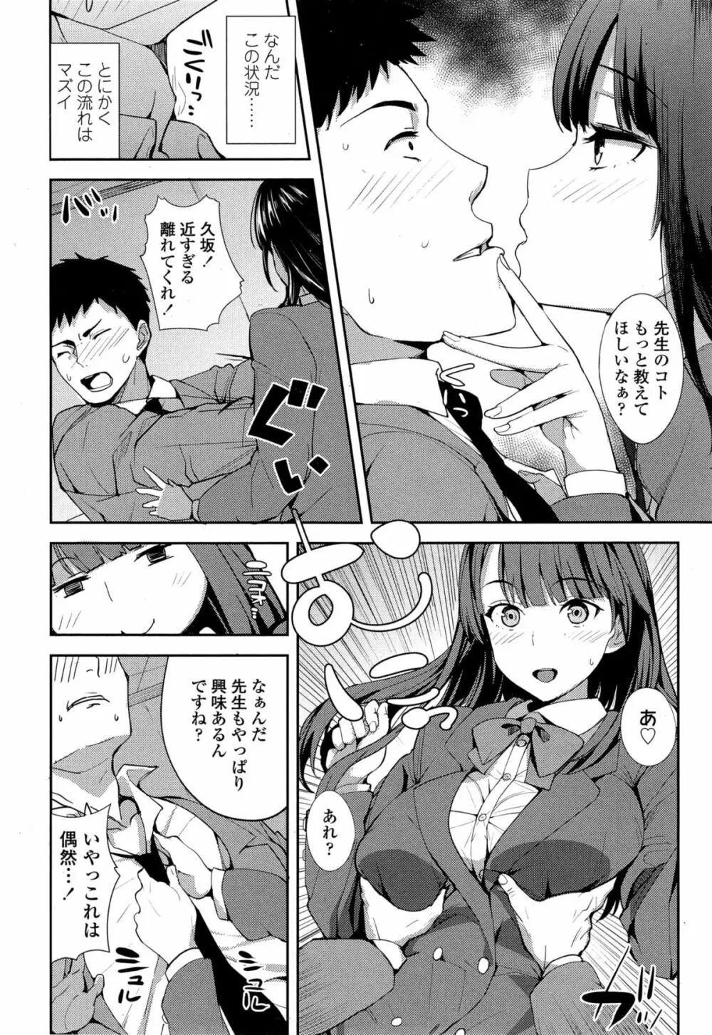 COMIC 高 Vol.4 Page.126