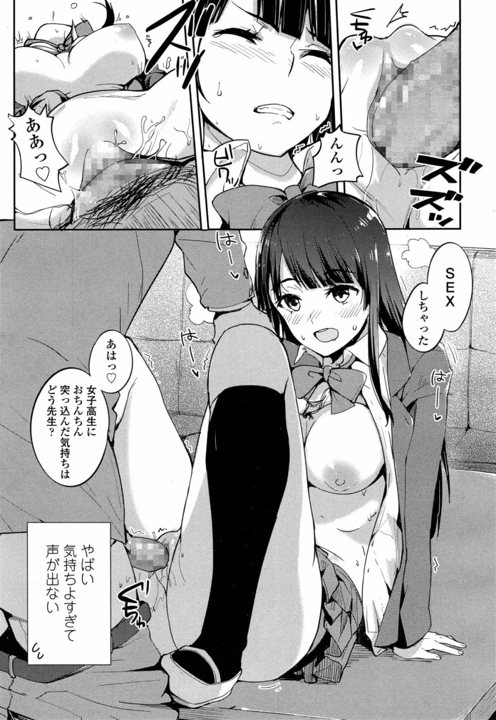 COMIC 高 Vol.4 Page.133