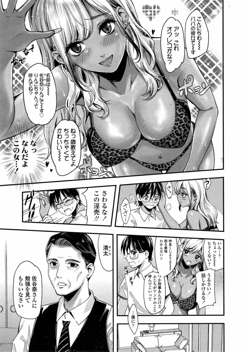 COMIC 高 Vol.4 Page.141