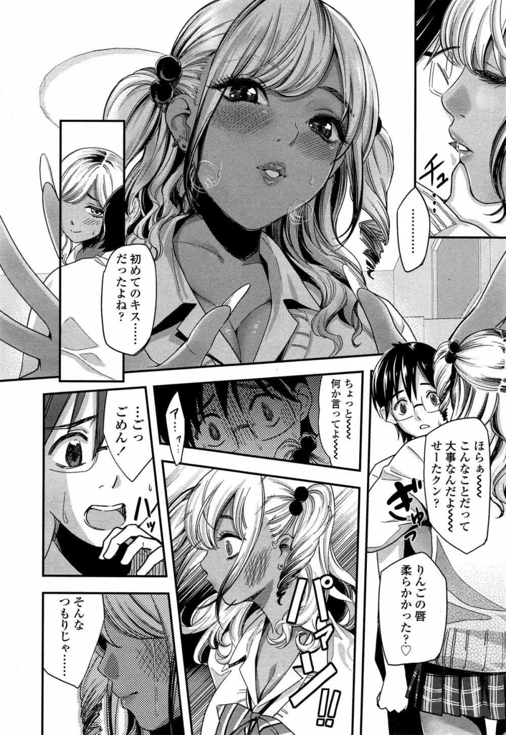 COMIC 高 Vol.4 Page.144