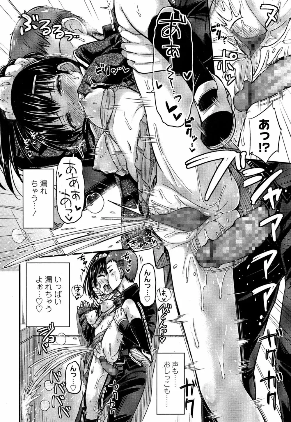 COMIC 高 Vol.4 Page.196