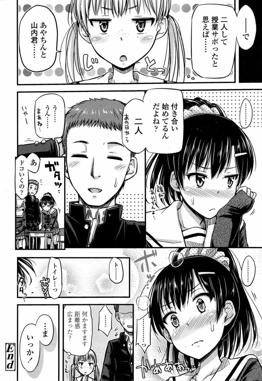 COMIC 高 Vol.4 Page.200