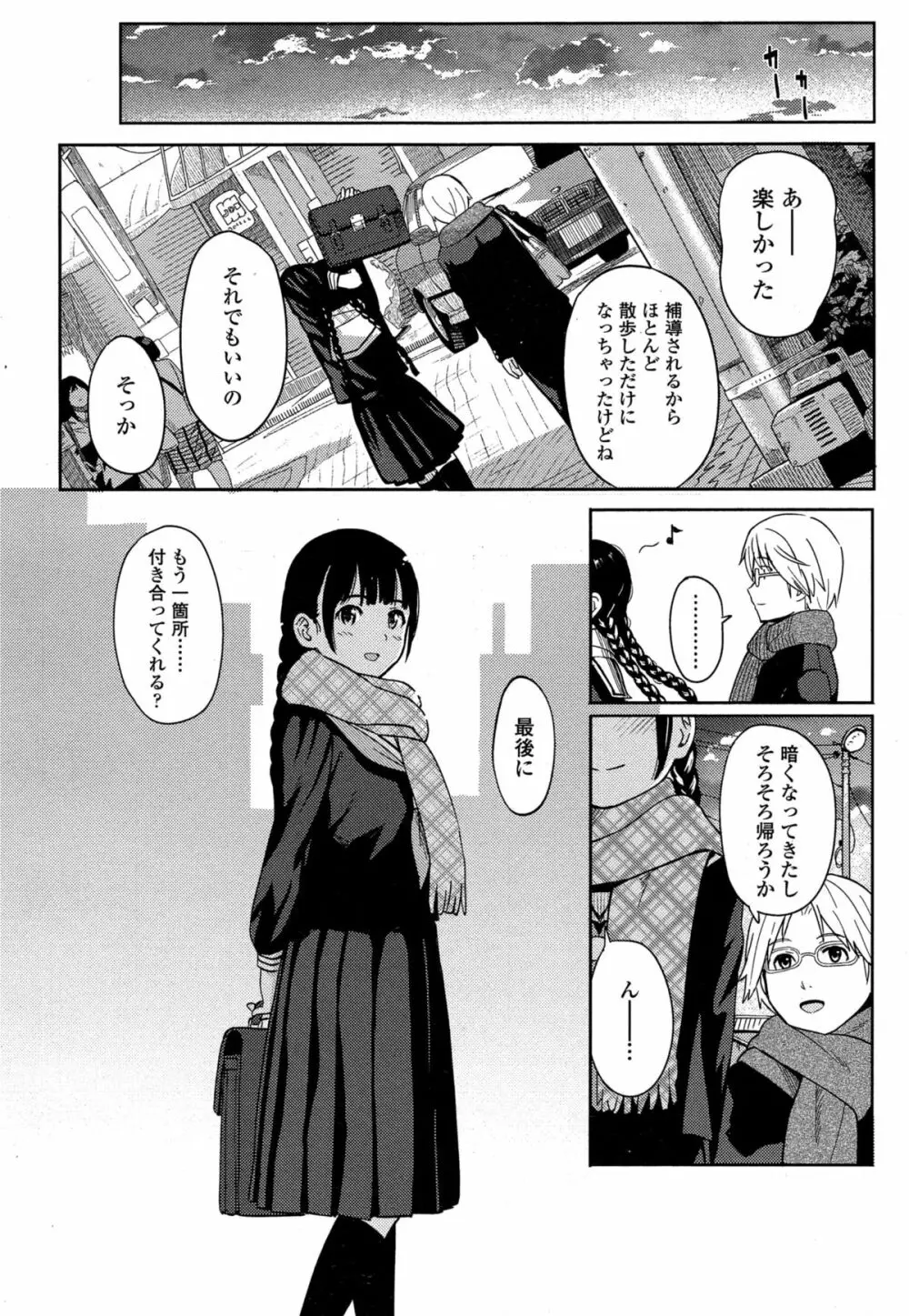 COMIC 高 Vol.4 Page.228
