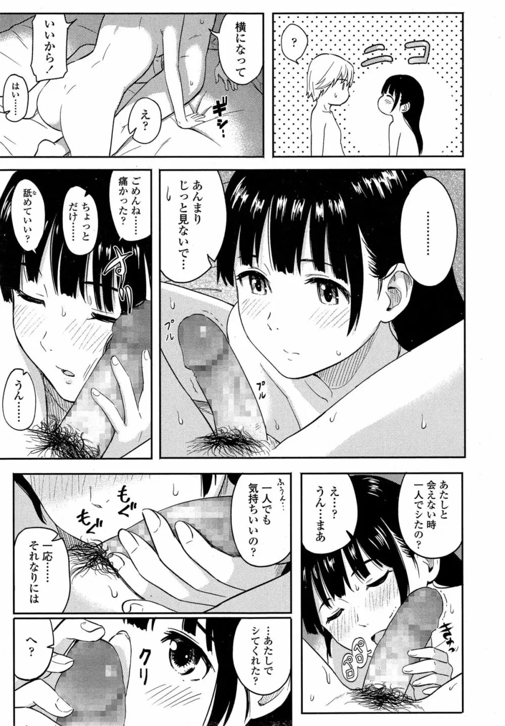 COMIC 高 Vol.4 Page.235