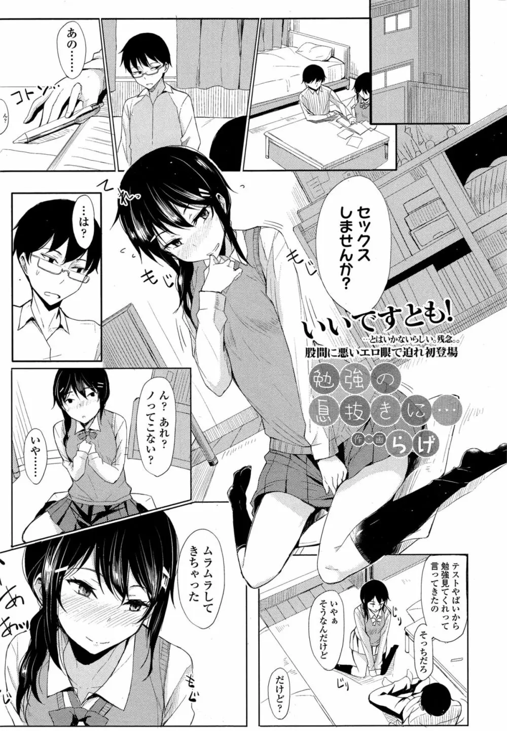 COMIC 高 Vol.4 Page.271