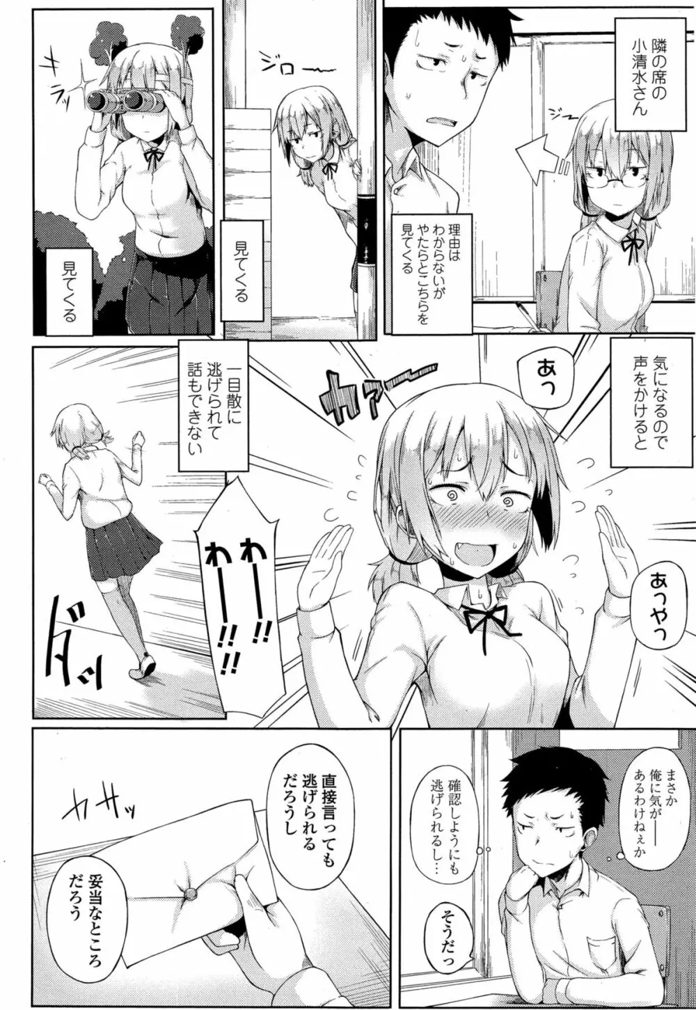 COMIC 高 Vol.4 Page.306