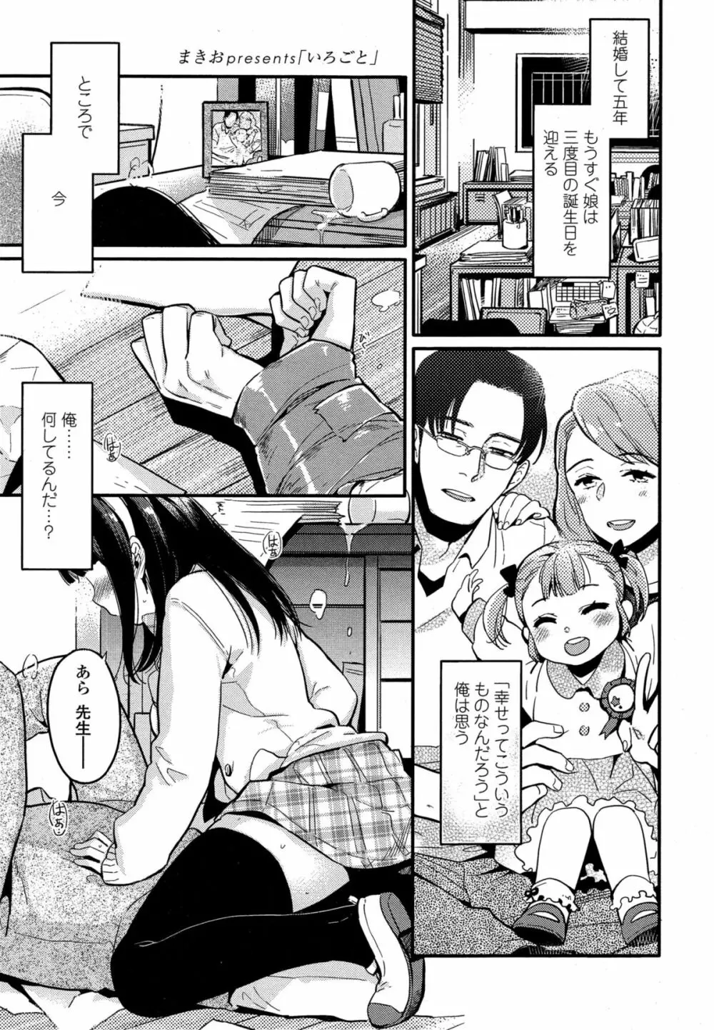 COMIC 高 Vol.4 Page.321
