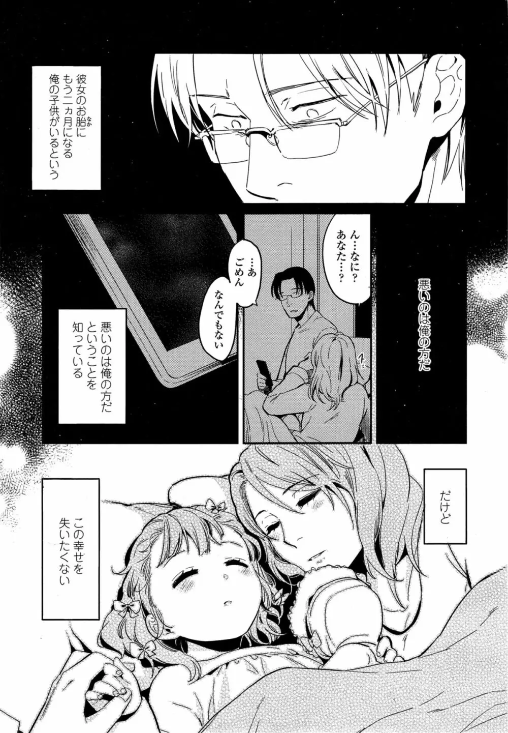 COMIC 高 Vol.4 Page.343