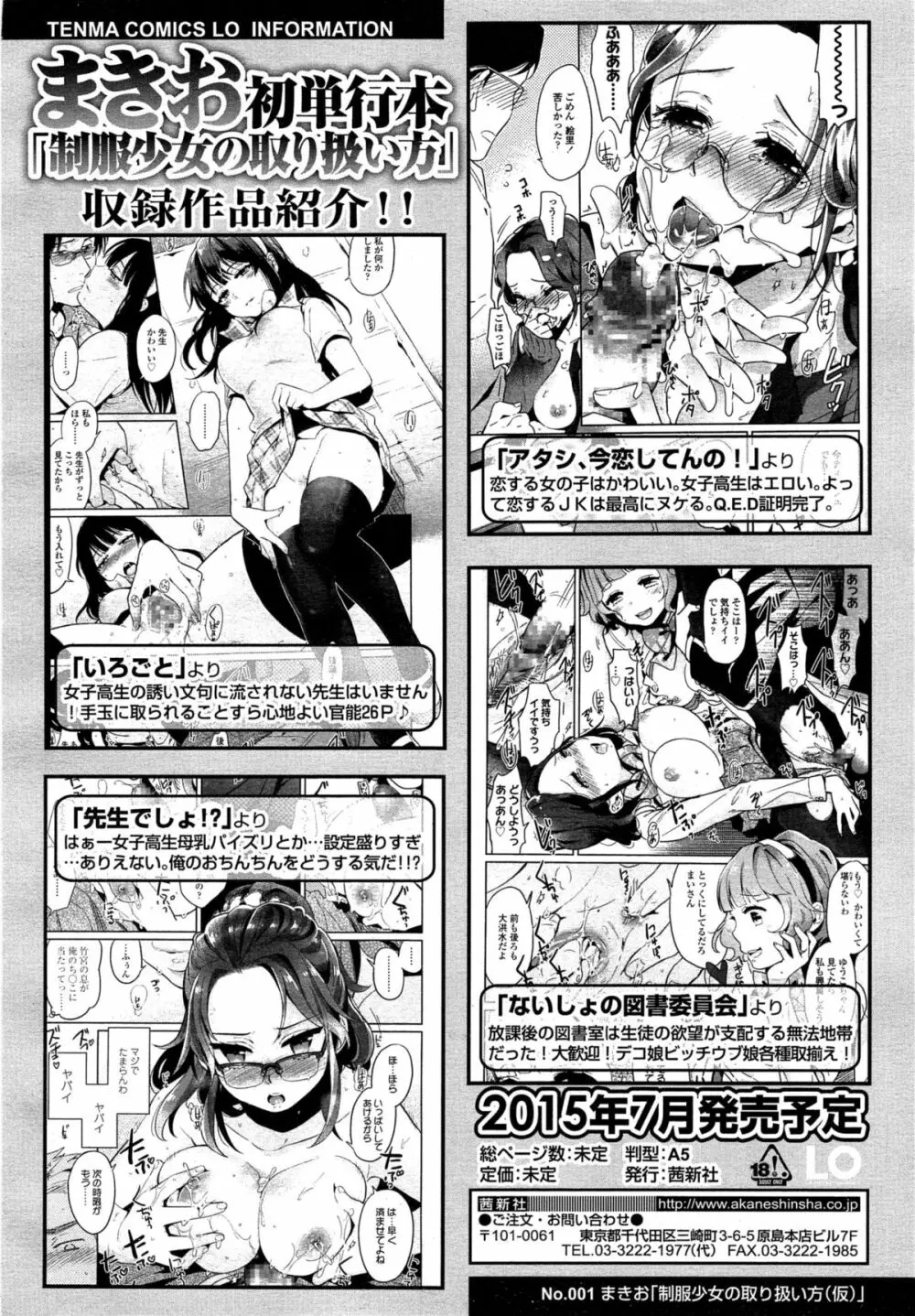 COMIC 高 Vol.4 Page.348