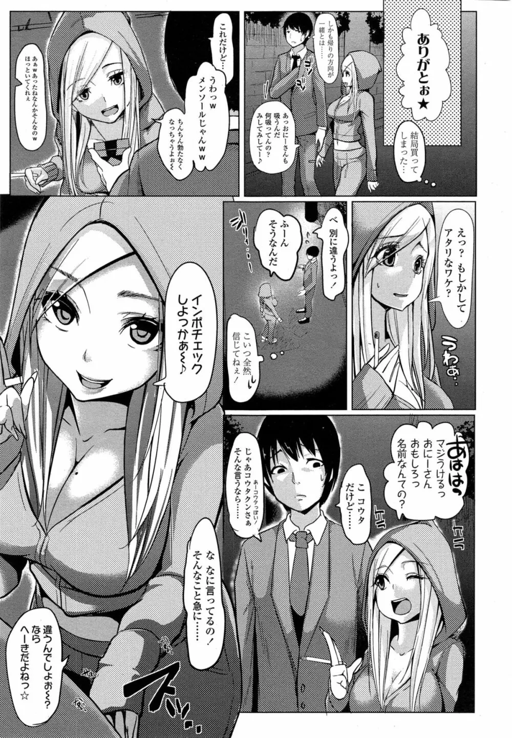 COMIC 高 Vol.4 Page.369