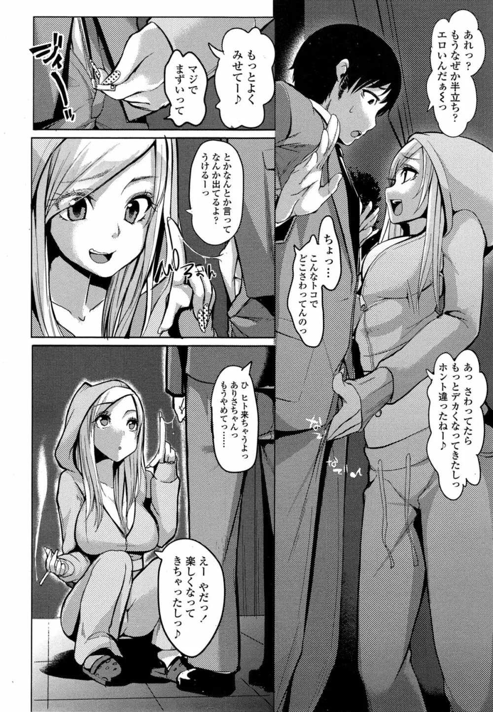 COMIC 高 Vol.4 Page.370
