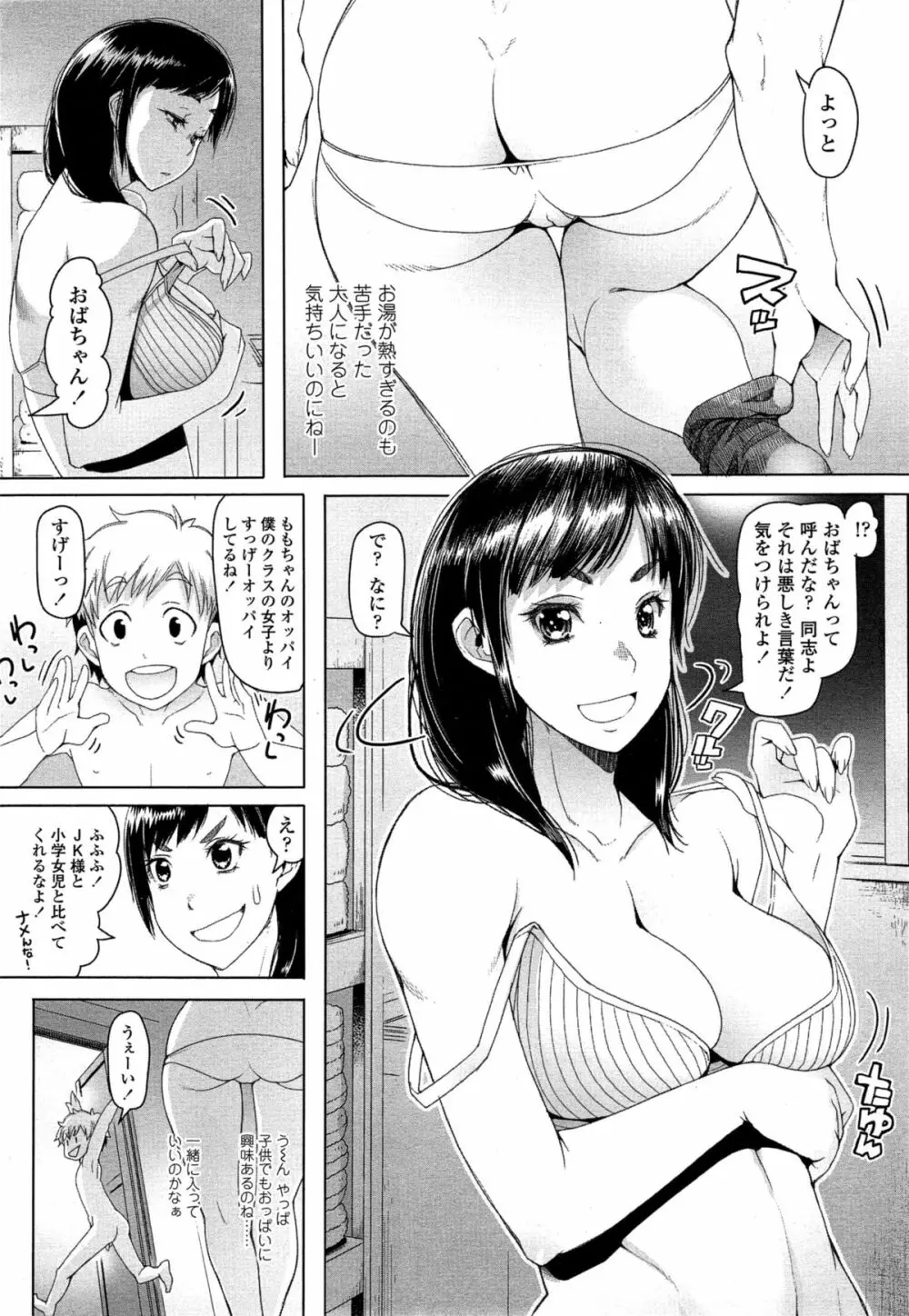 COMIC 高 Vol.4 Page.388