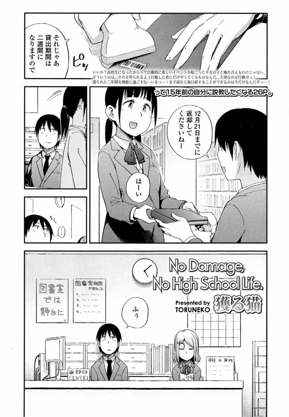 COMIC 高 Vol.4 Page.405