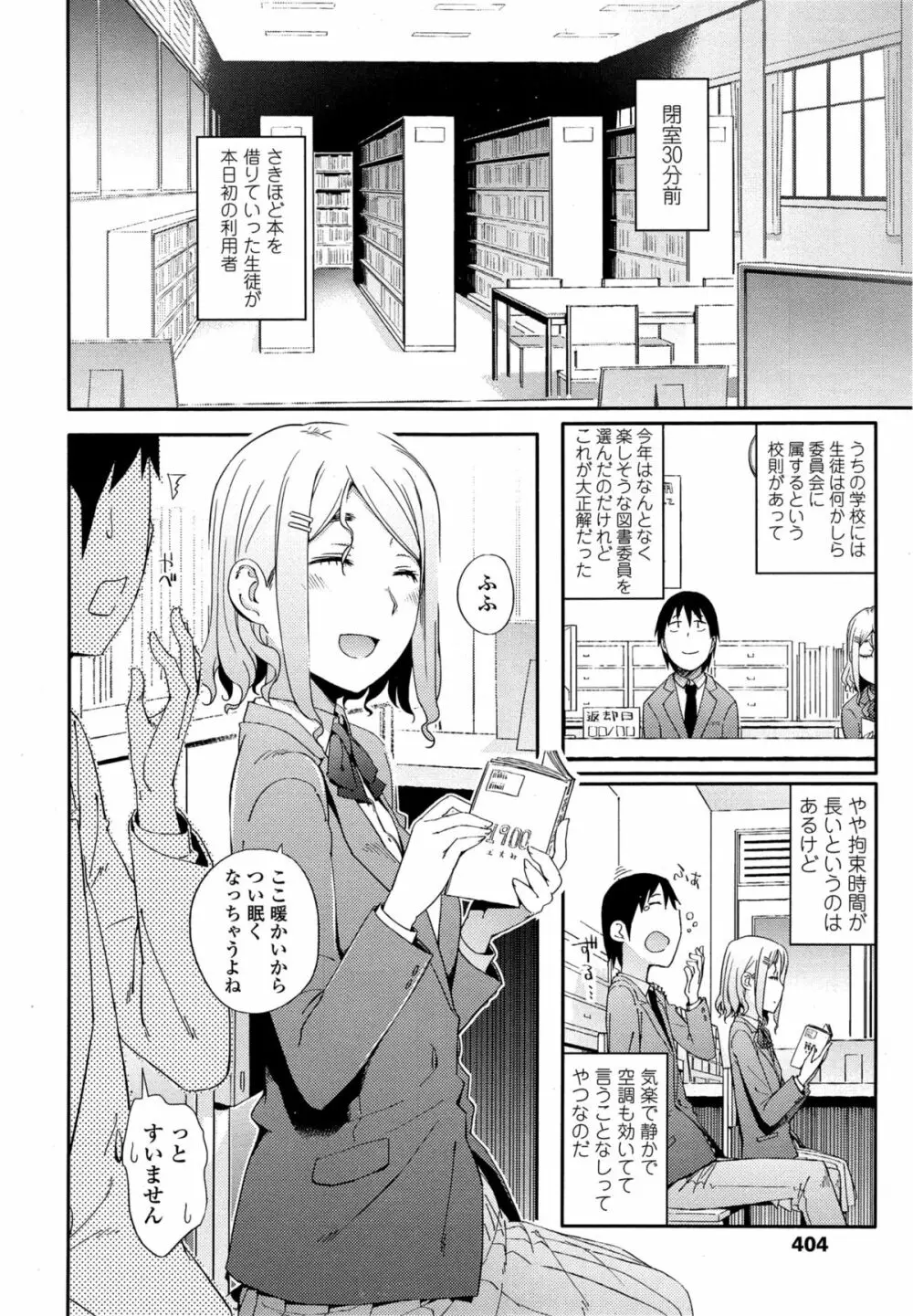 COMIC 高 Vol.4 Page.406