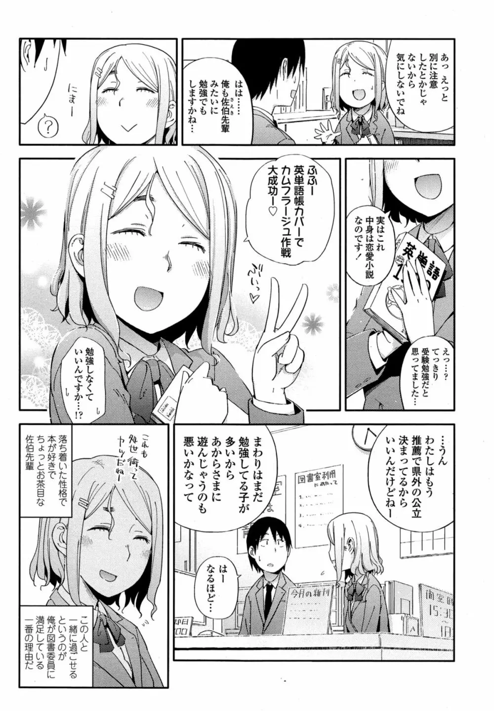 COMIC 高 Vol.4 Page.407