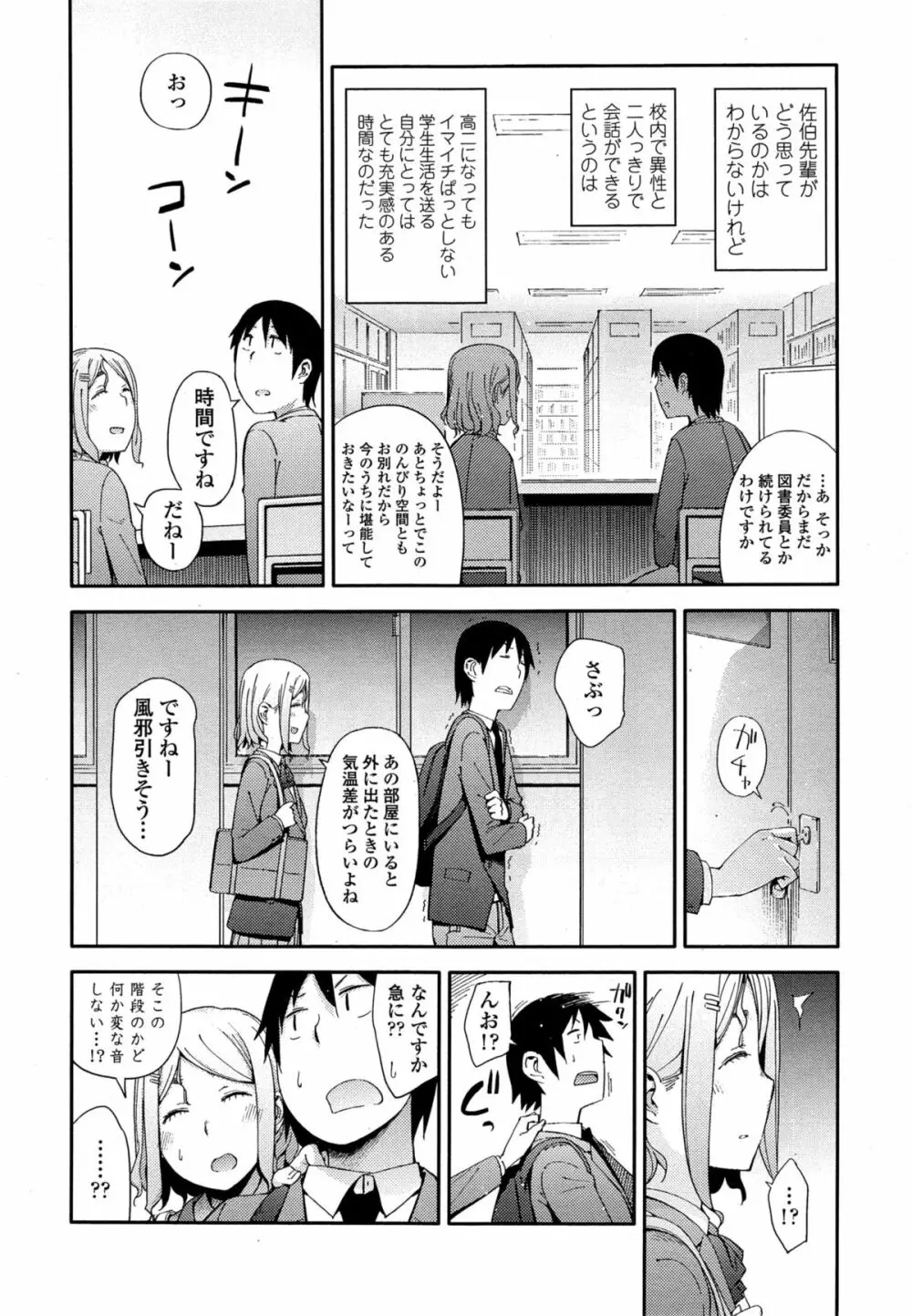 COMIC 高 Vol.4 Page.408