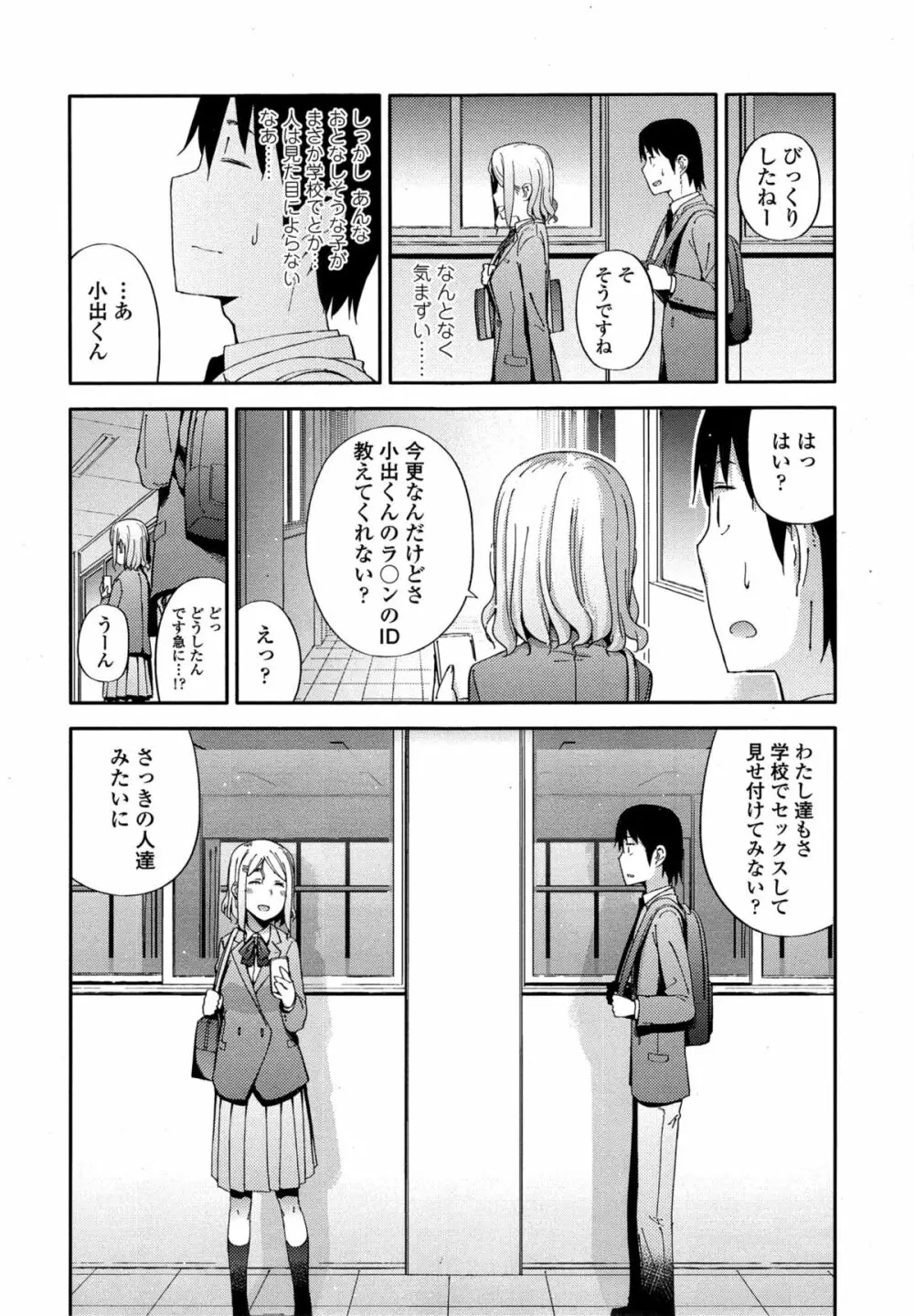 COMIC 高 Vol.4 Page.410