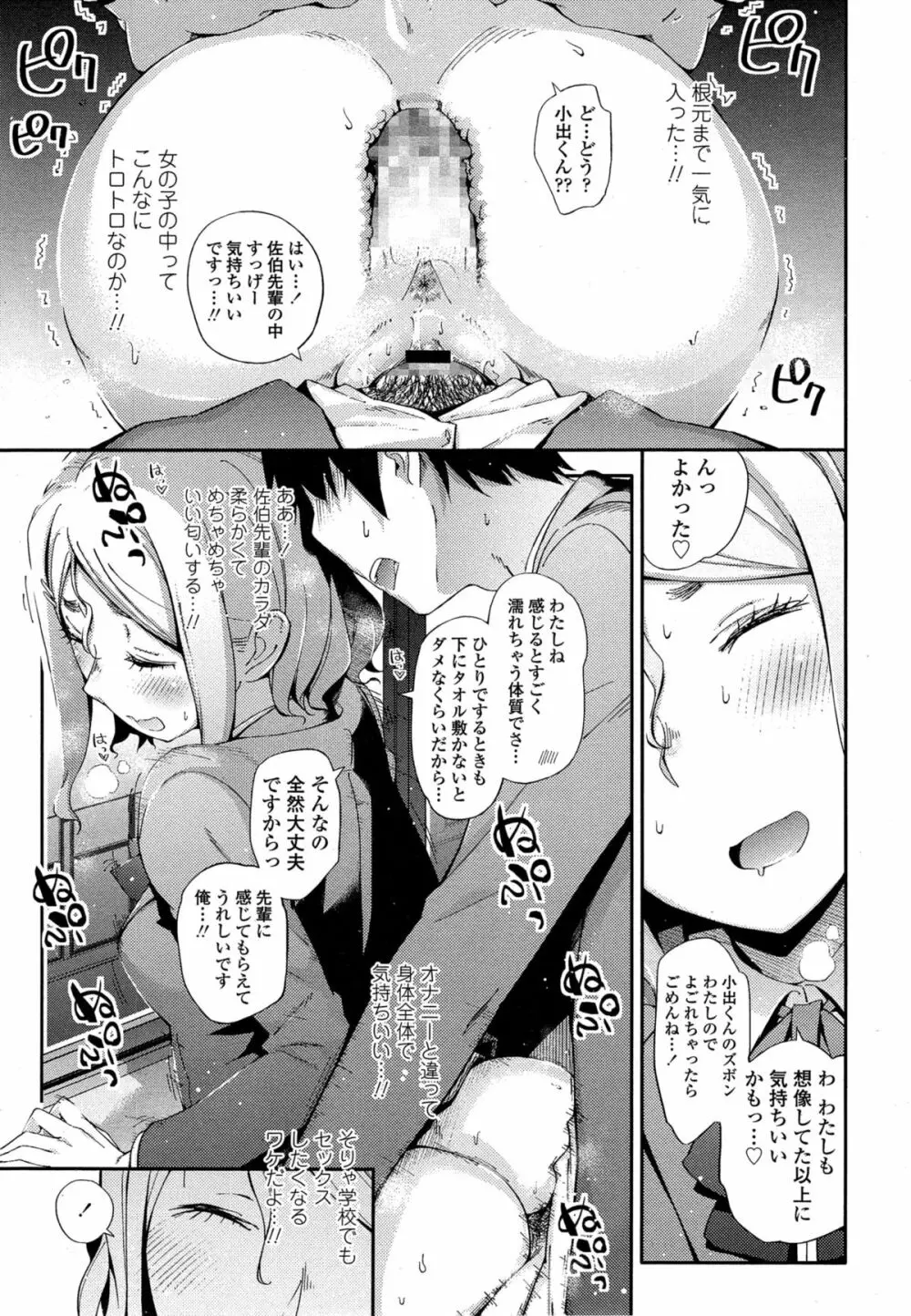 COMIC 高 Vol.4 Page.417