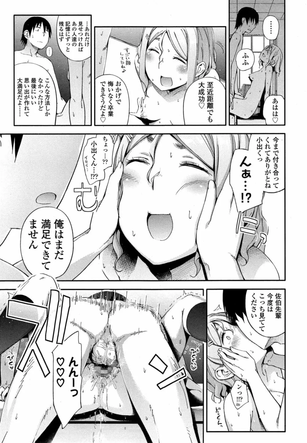 COMIC 高 Vol.4 Page.425