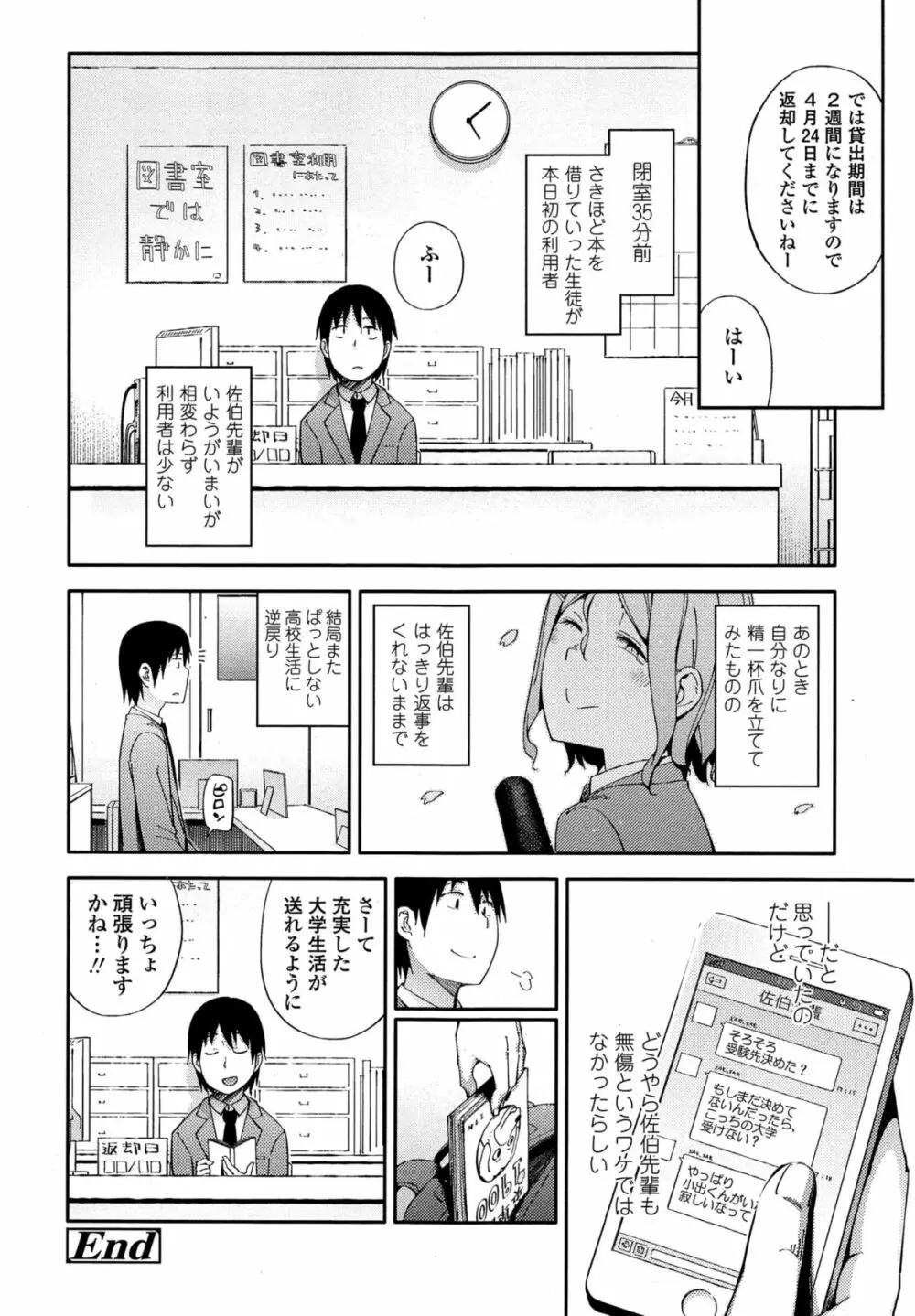 COMIC 高 Vol.4 Page.430