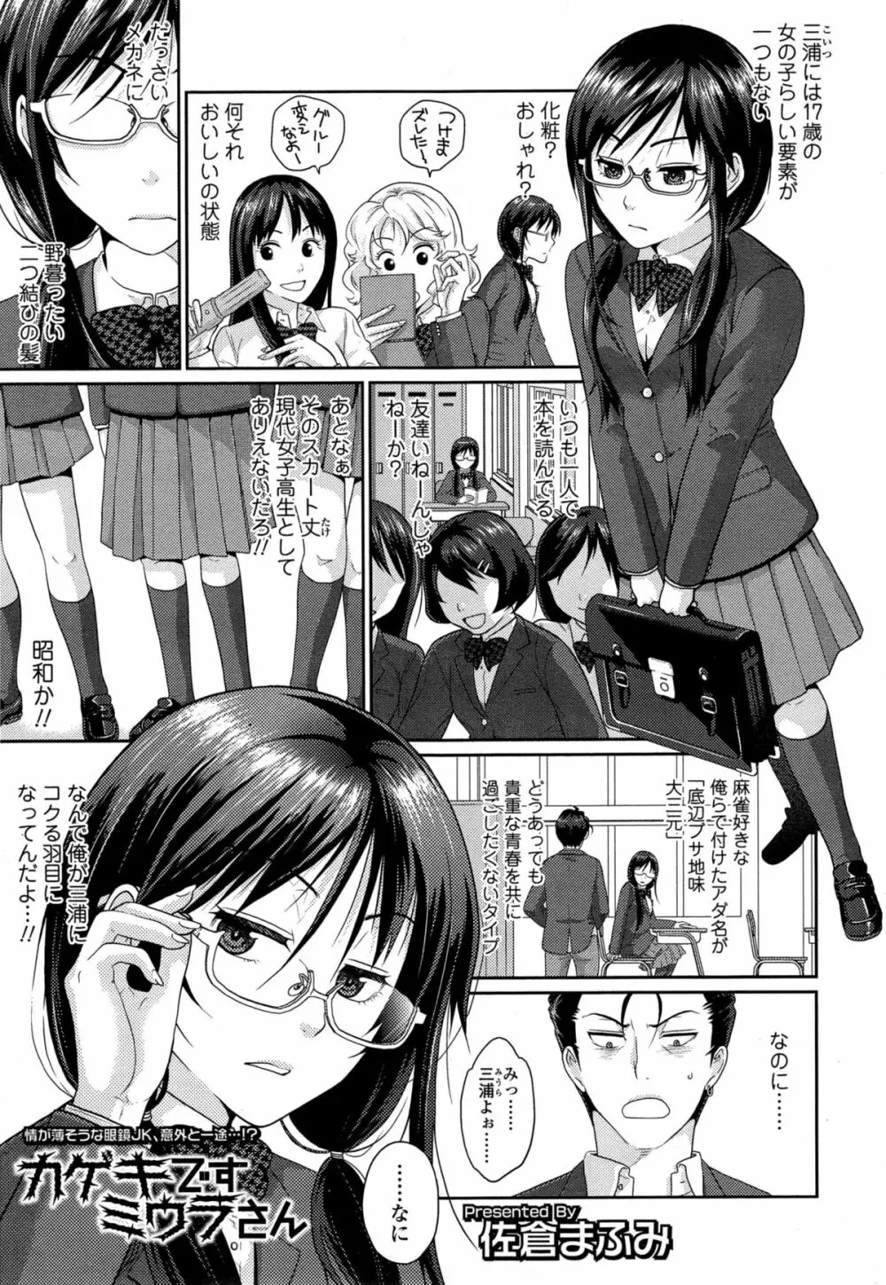 COMIC 高 Vol.4 Page.433