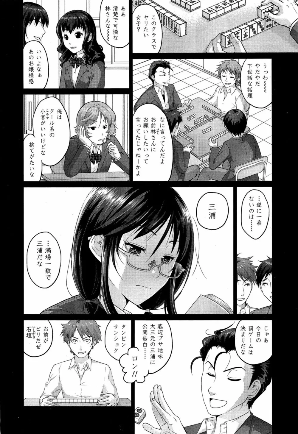 COMIC 高 Vol.4 Page.434