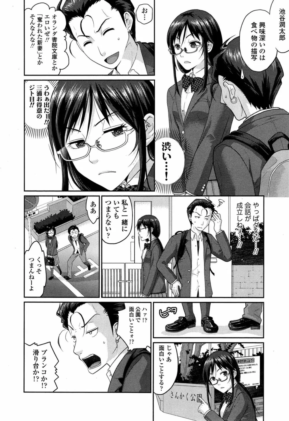 COMIC 高 Vol.4 Page.436
