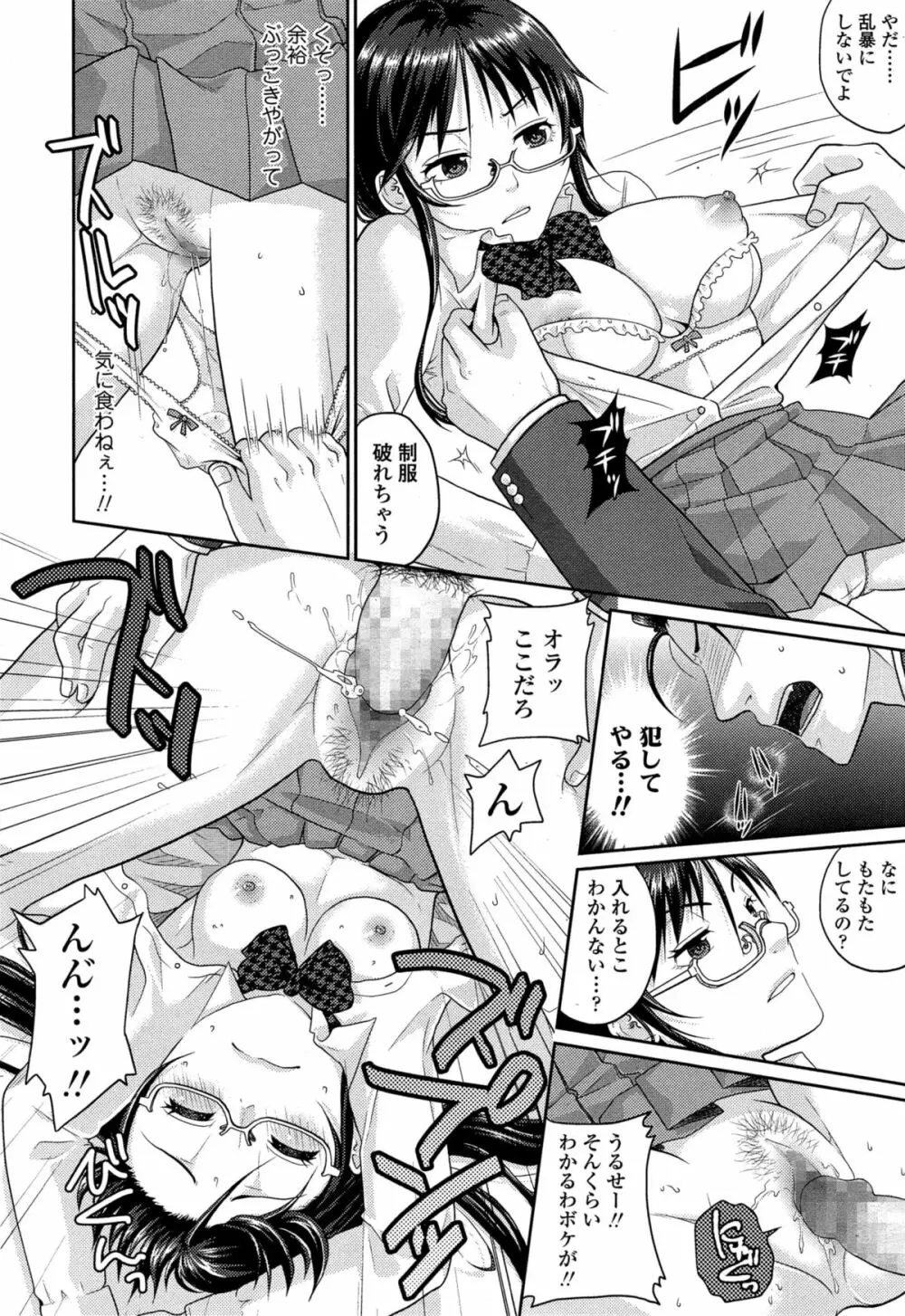 COMIC 高 Vol.4 Page.440